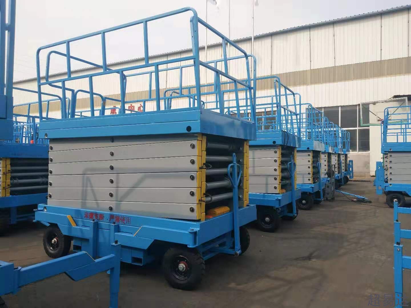 移動升降平臺
